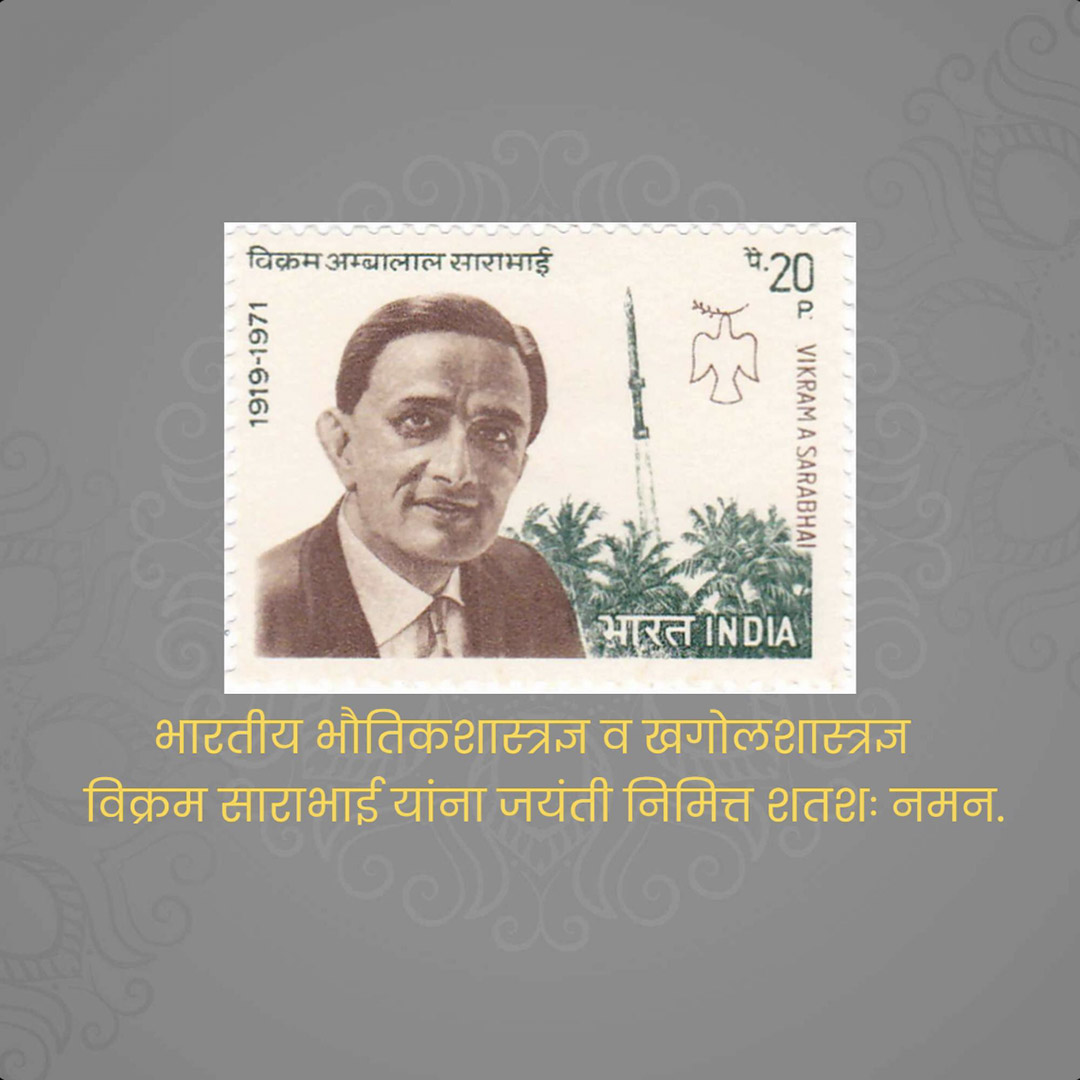 Vikram Sarabhai Birth Anniversary