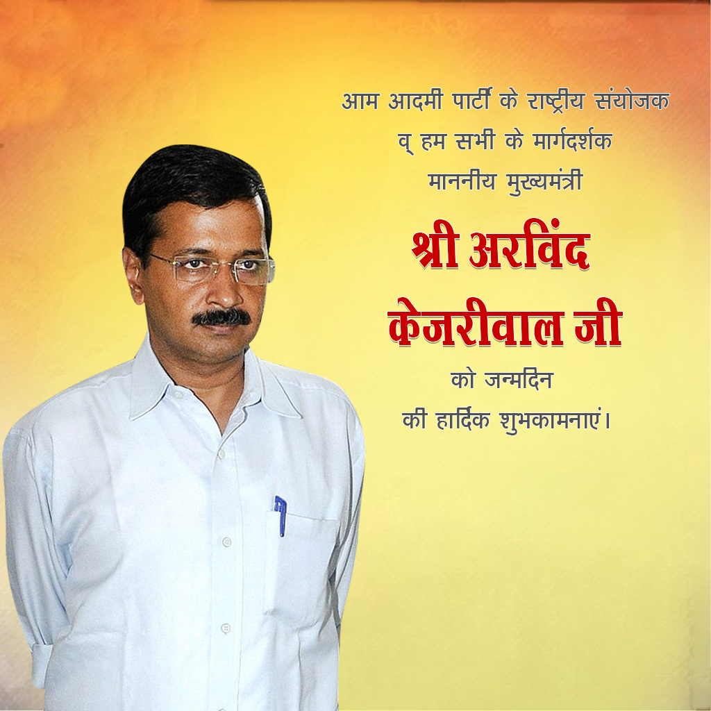 Arvind Kejarival Birthday