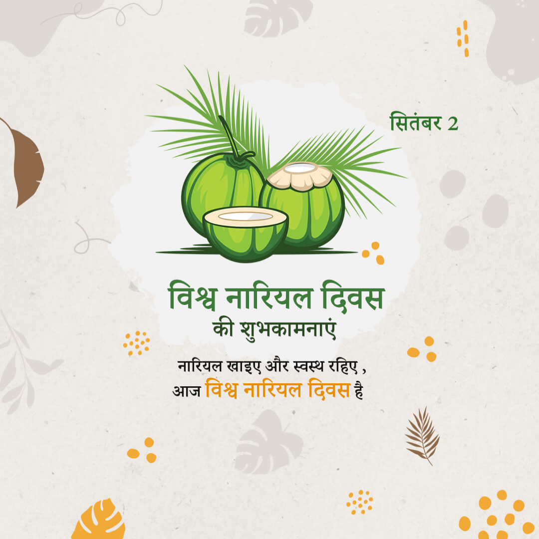 World Coconut Day
