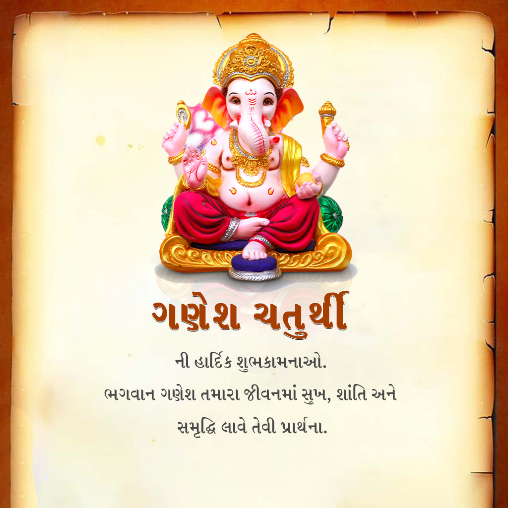 Ganesh Chaturthi