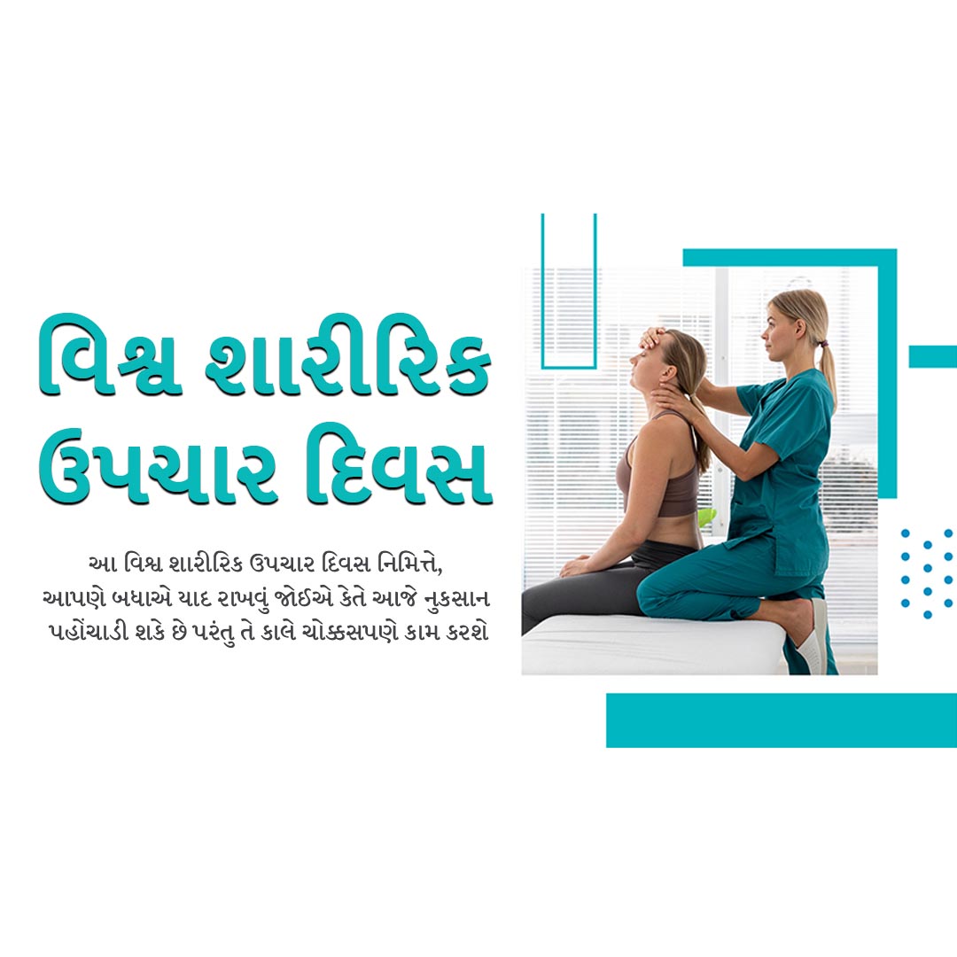 World Physiotherapy Day