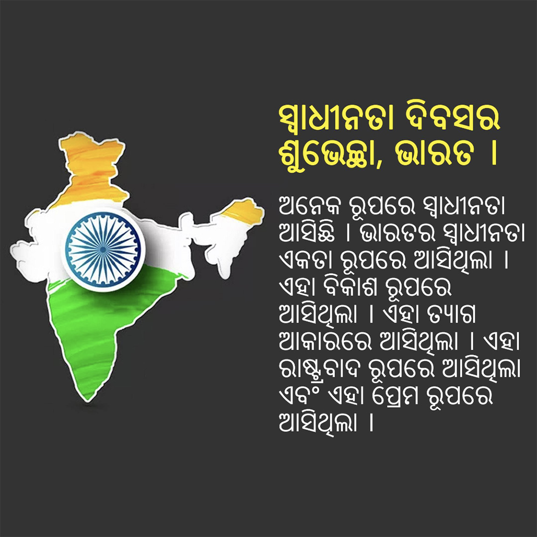 Independence Day