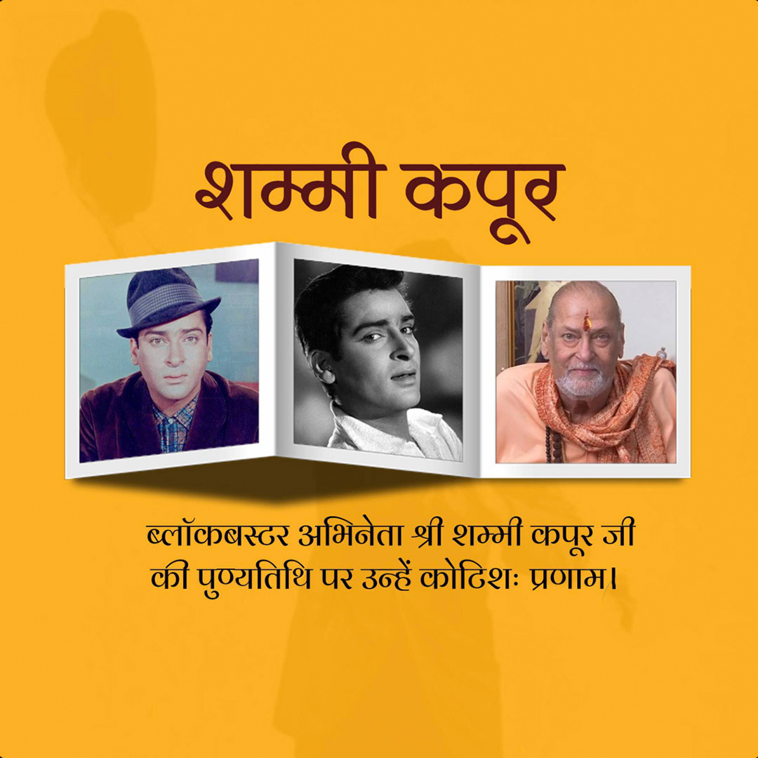 Shammi Kapoor Death Anniversary