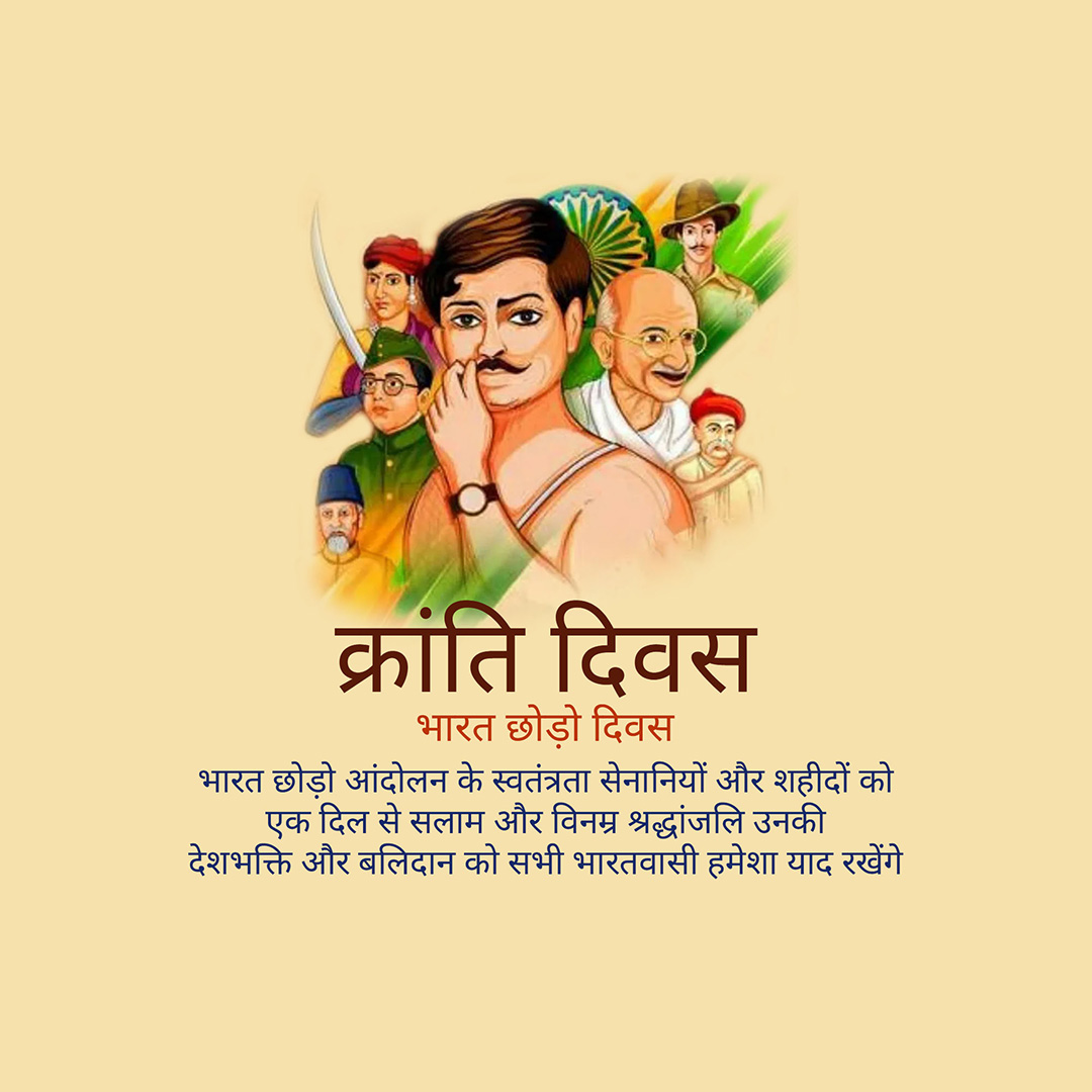 Quit India Day