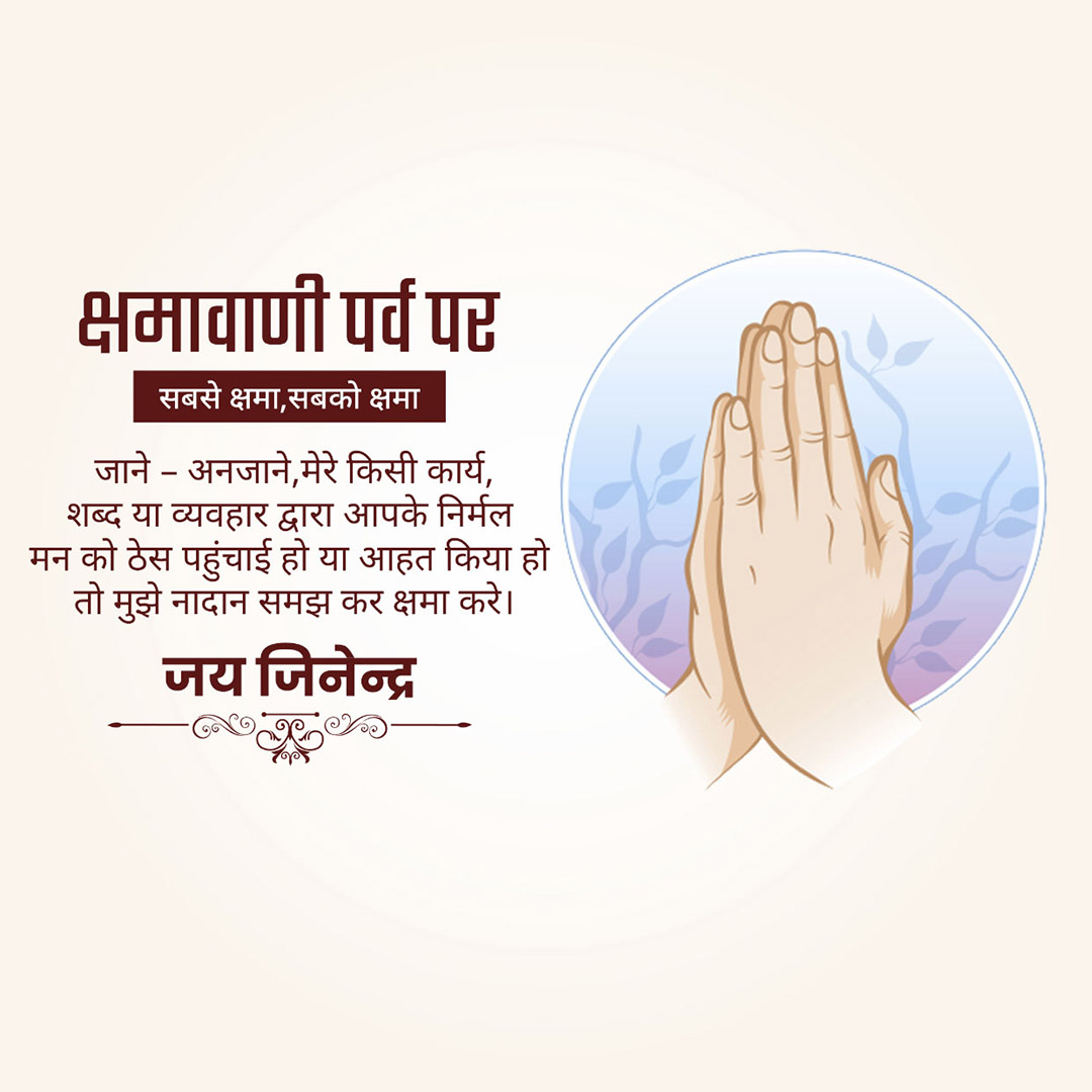 Paryushan Day
