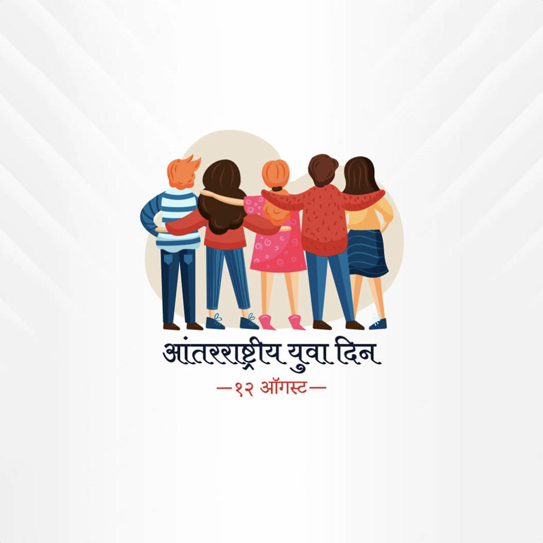 International Youth Day