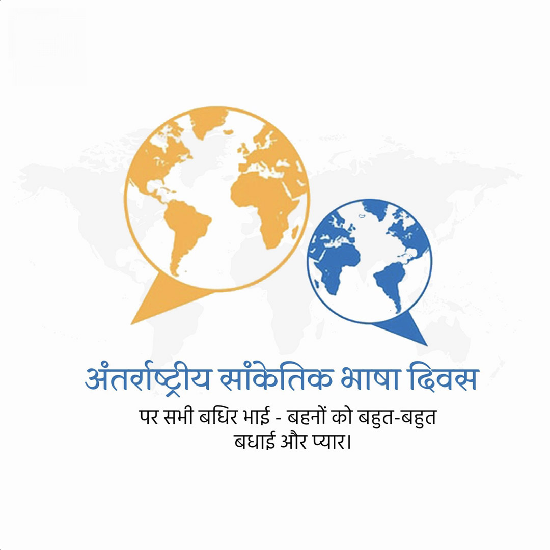 International Day of Sign Languages