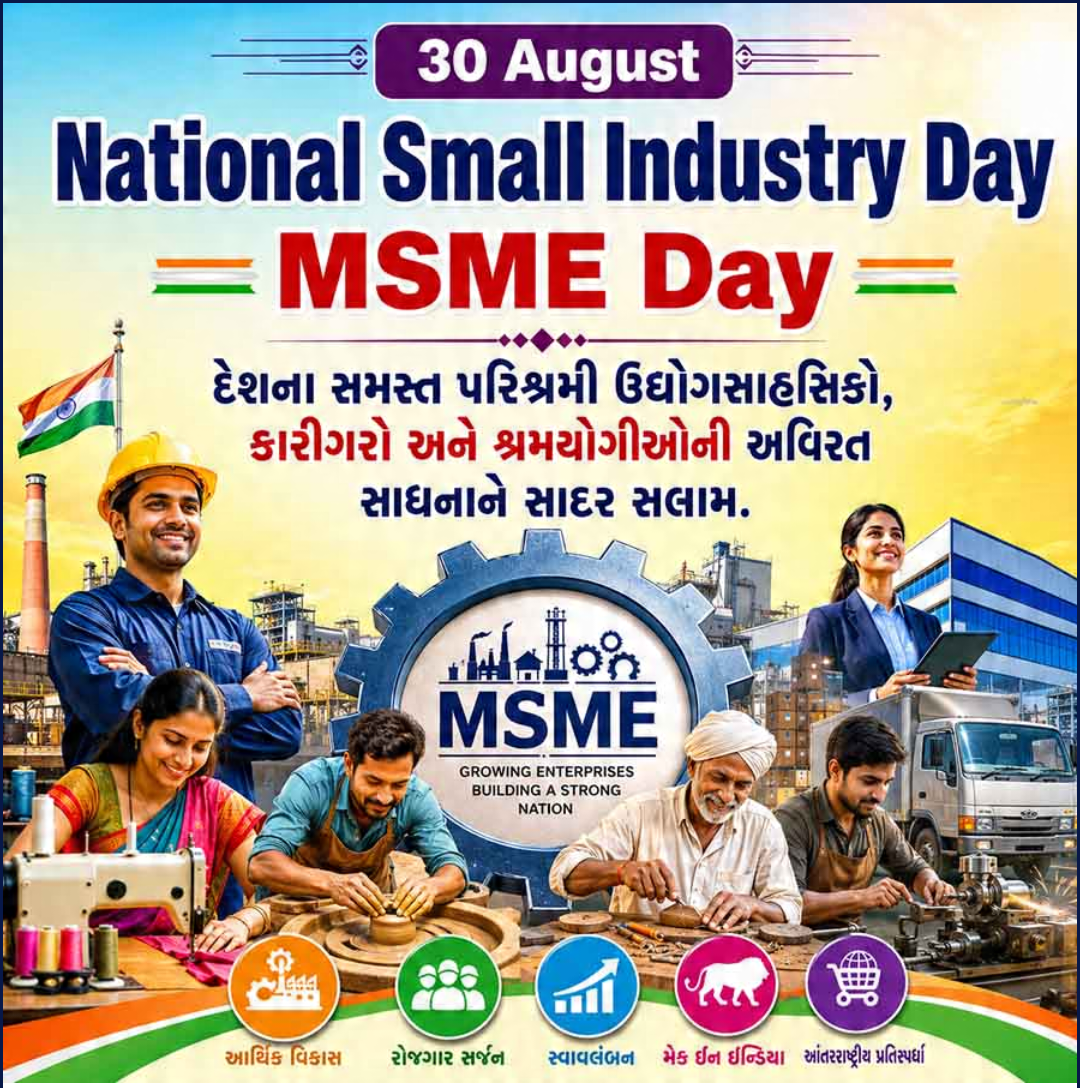 Small Industry Day