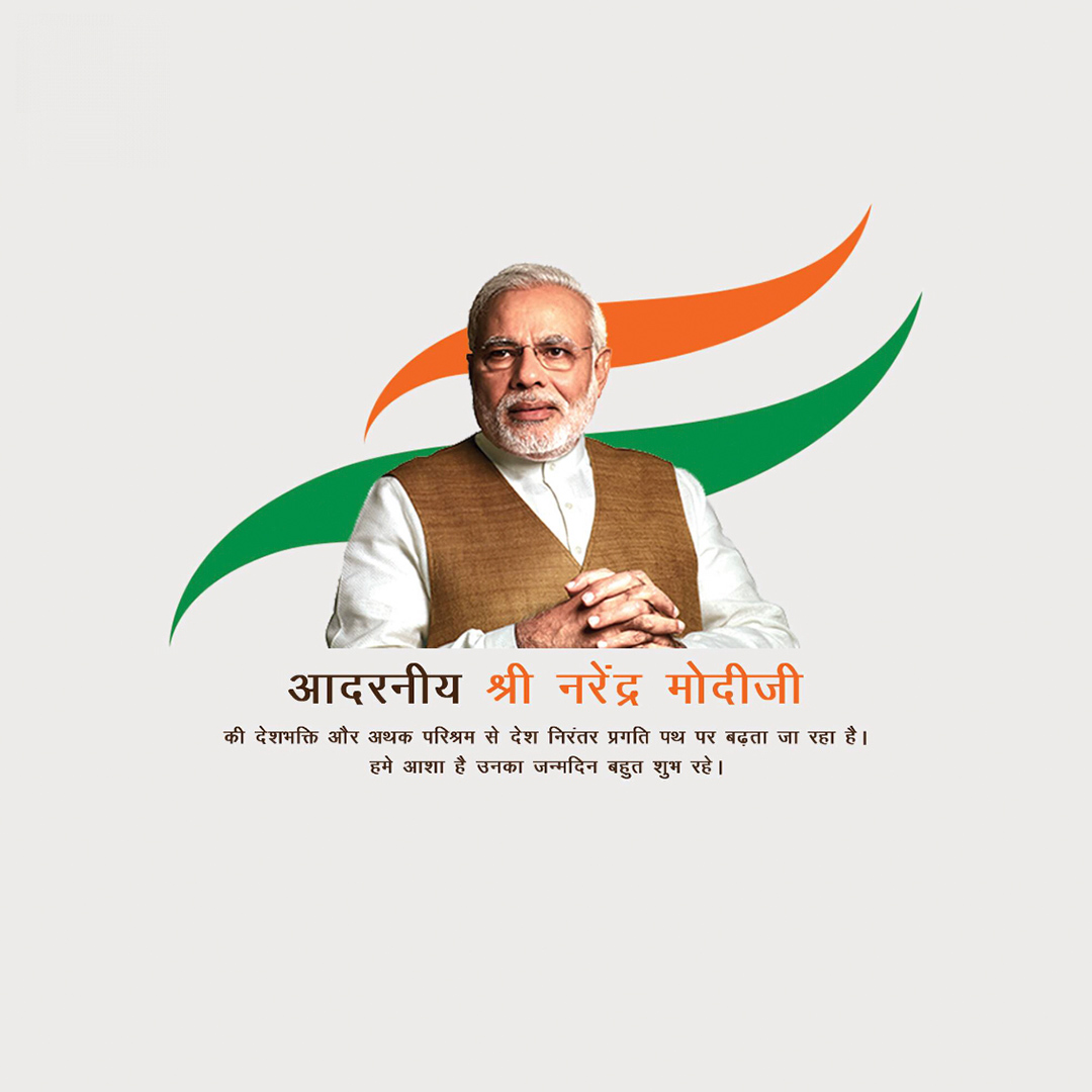 Narendra Modi Happy Birthday