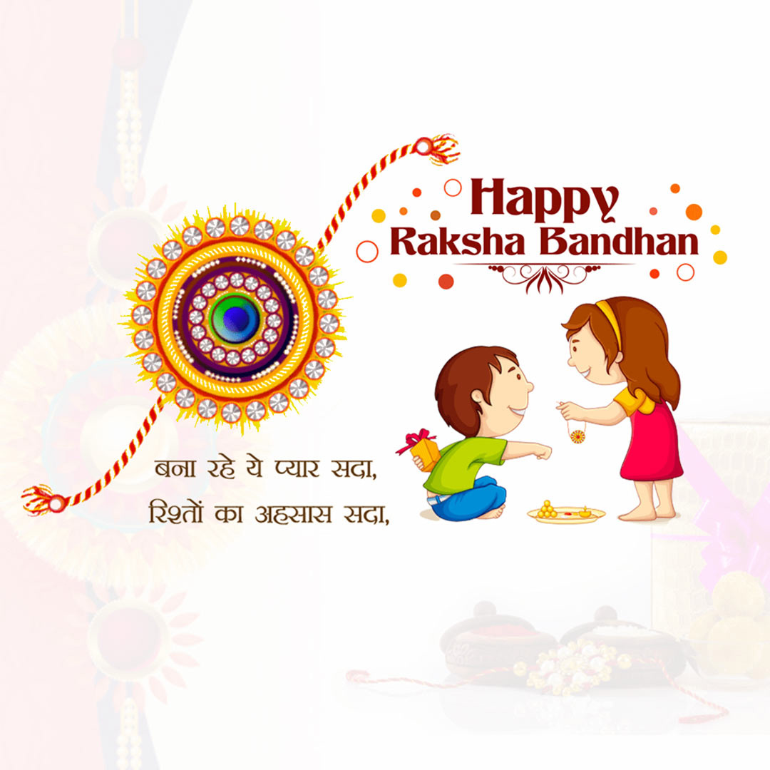 Raksha Bandhan