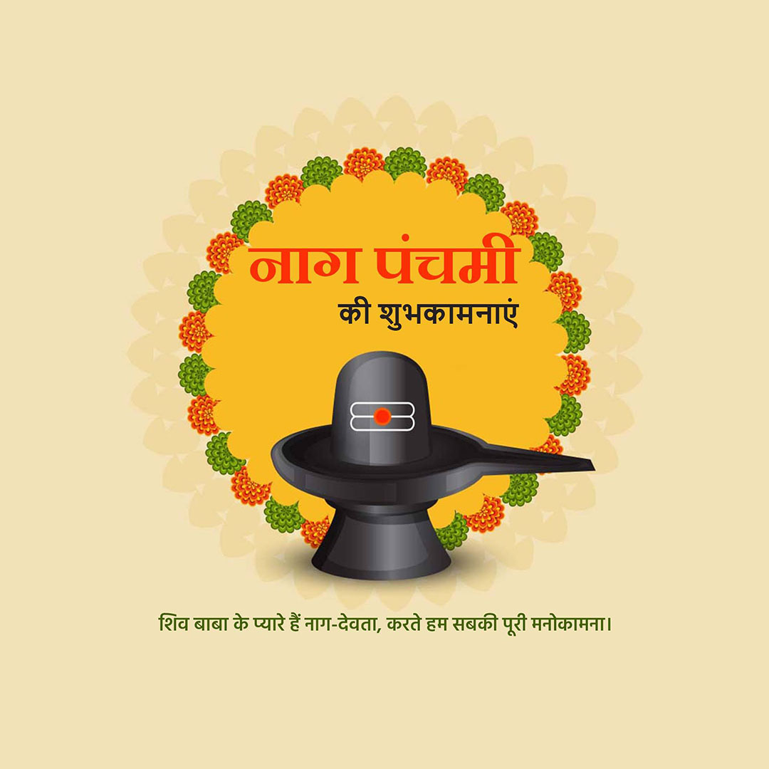 Naag Panchami