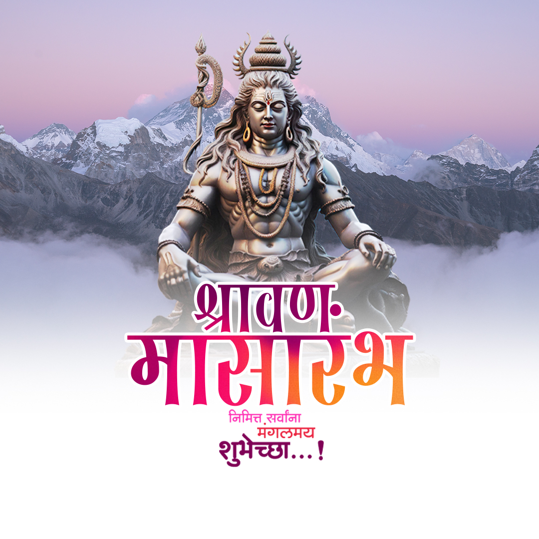 Shravan Maas