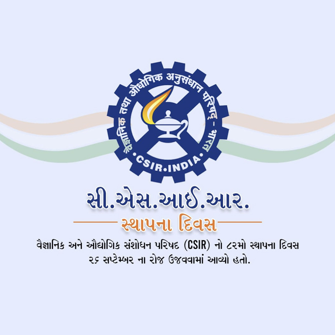 CSIR Foundation Day