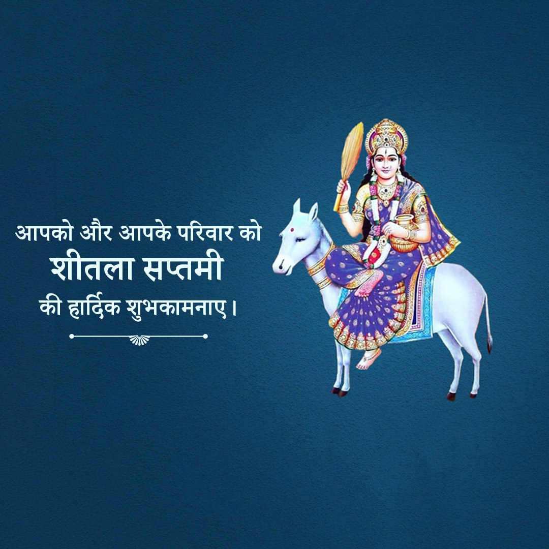 Happy Shitala Satam
