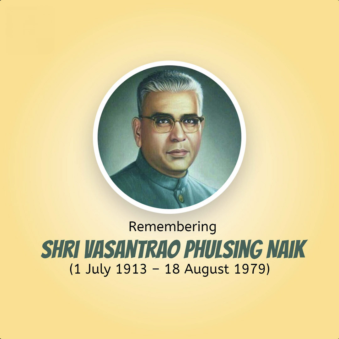 Vasantrao Naik Death Anniversary