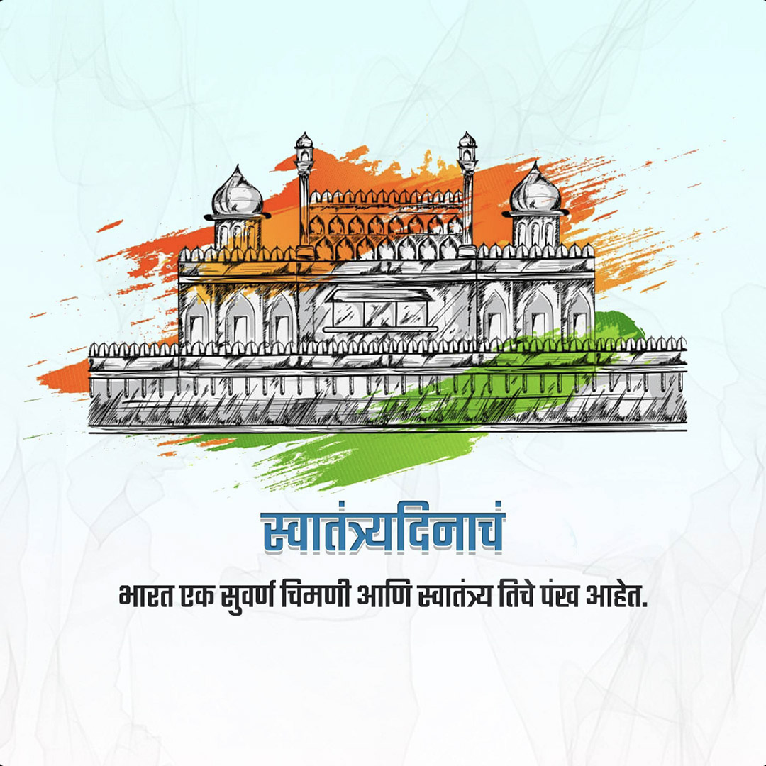 Independence Day