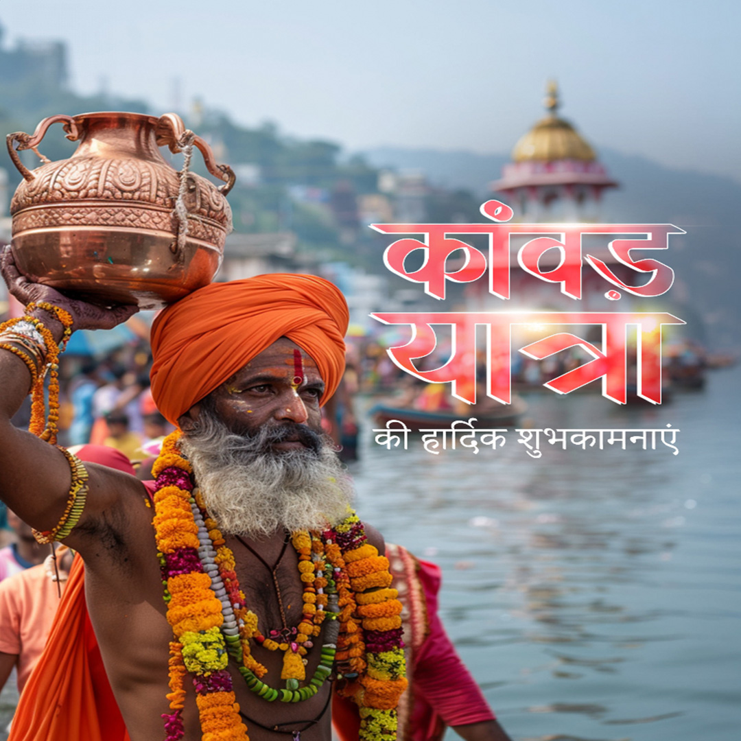 Kanwar Yatra