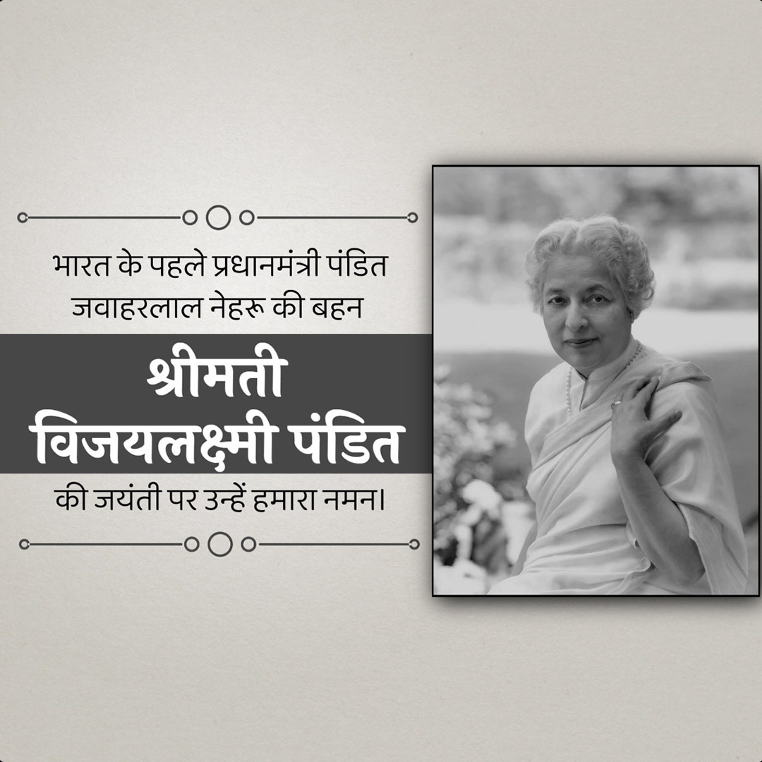 Vijaya Lakshmi Pandit Birth Anniversary