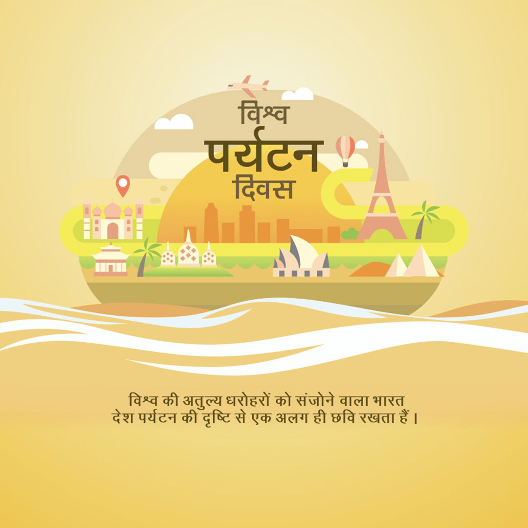 World Tourism Day