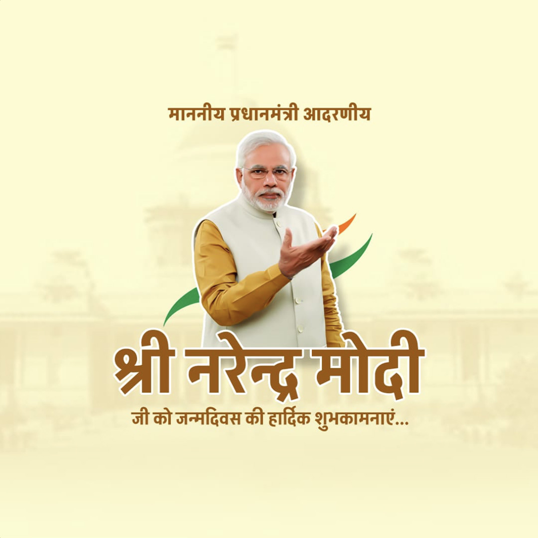 Narendra Modi Happy Birthday