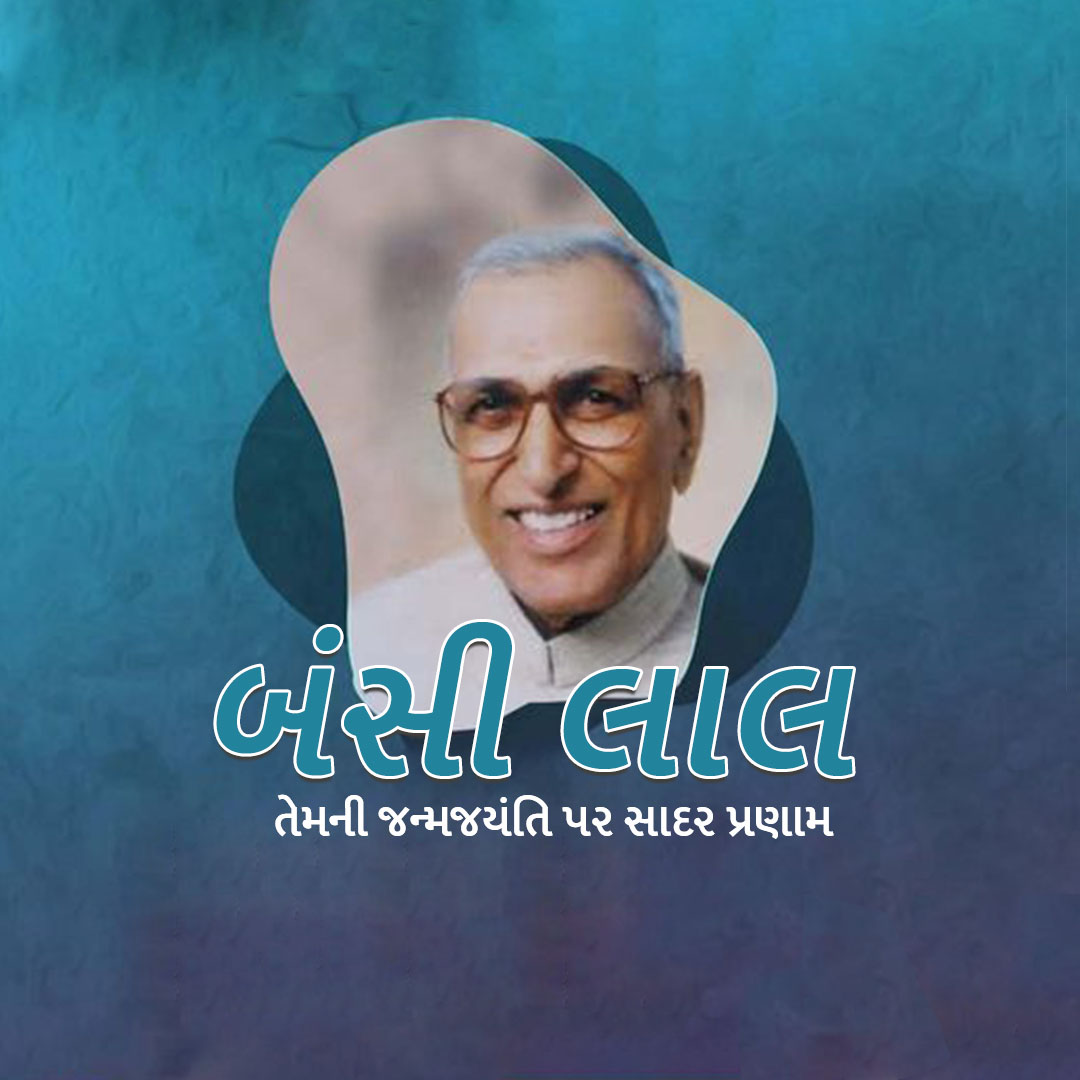Bansi Lal Birth Anniversary