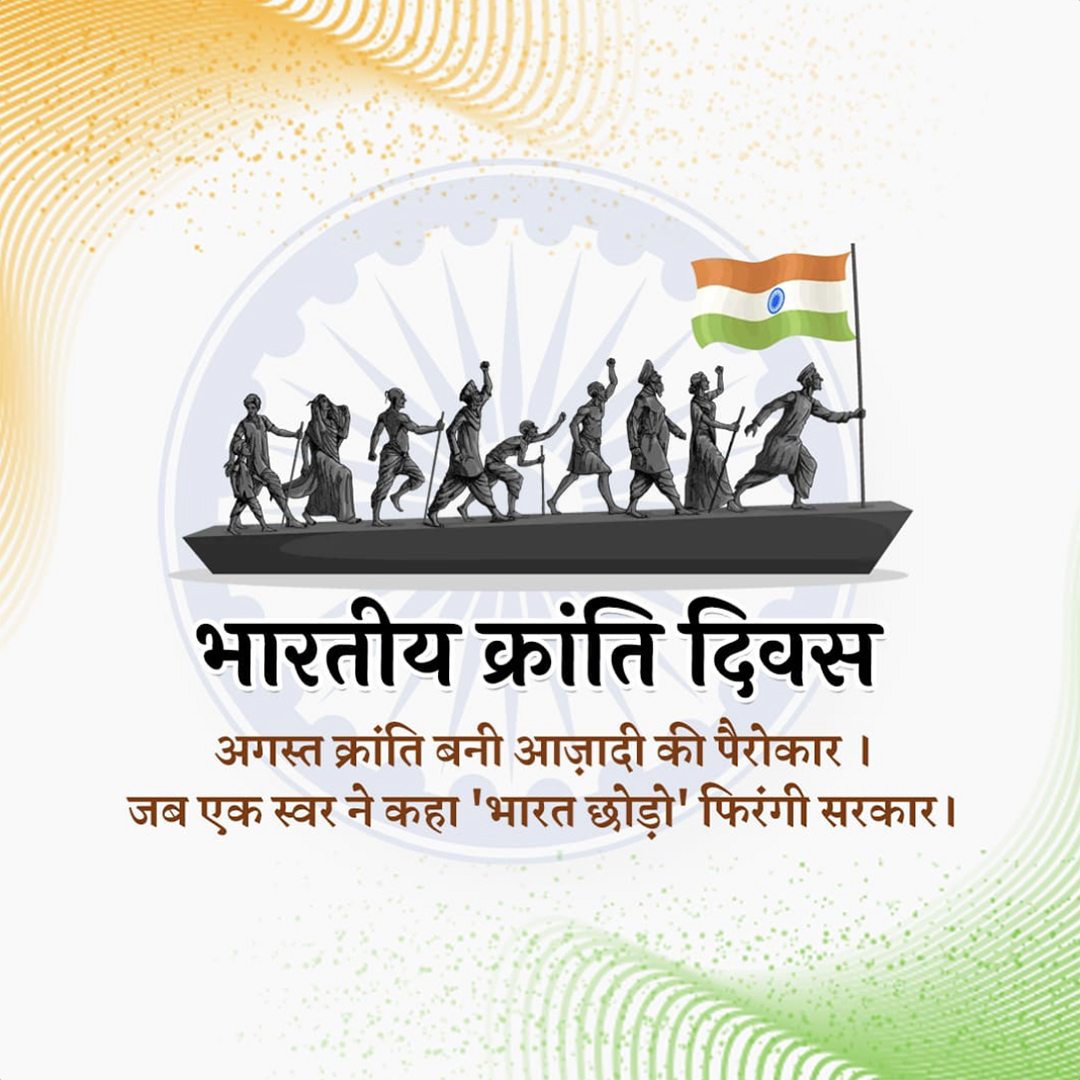 Quit India Day