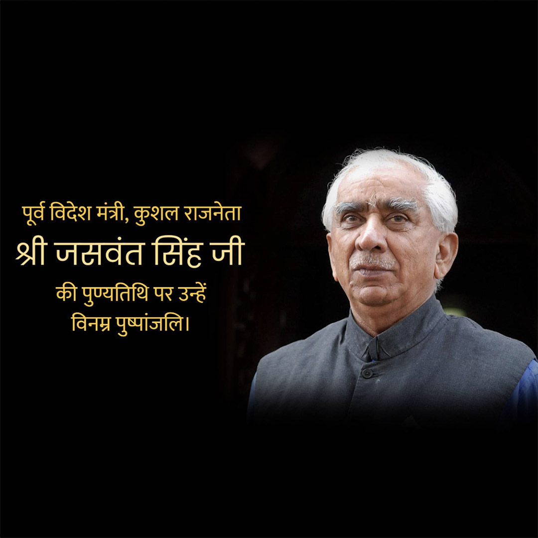 Shri Jaswant Singh Puniytithi