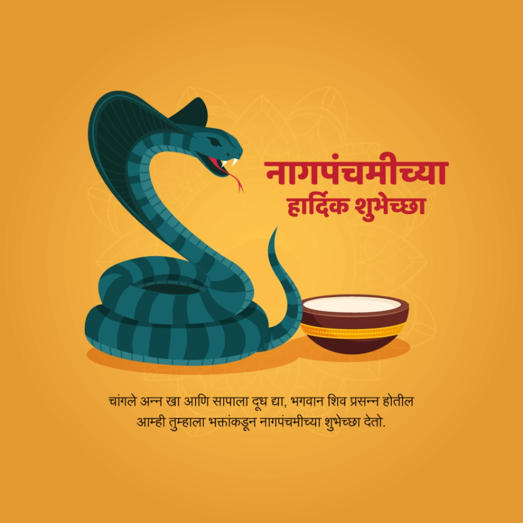 Naag Panchami