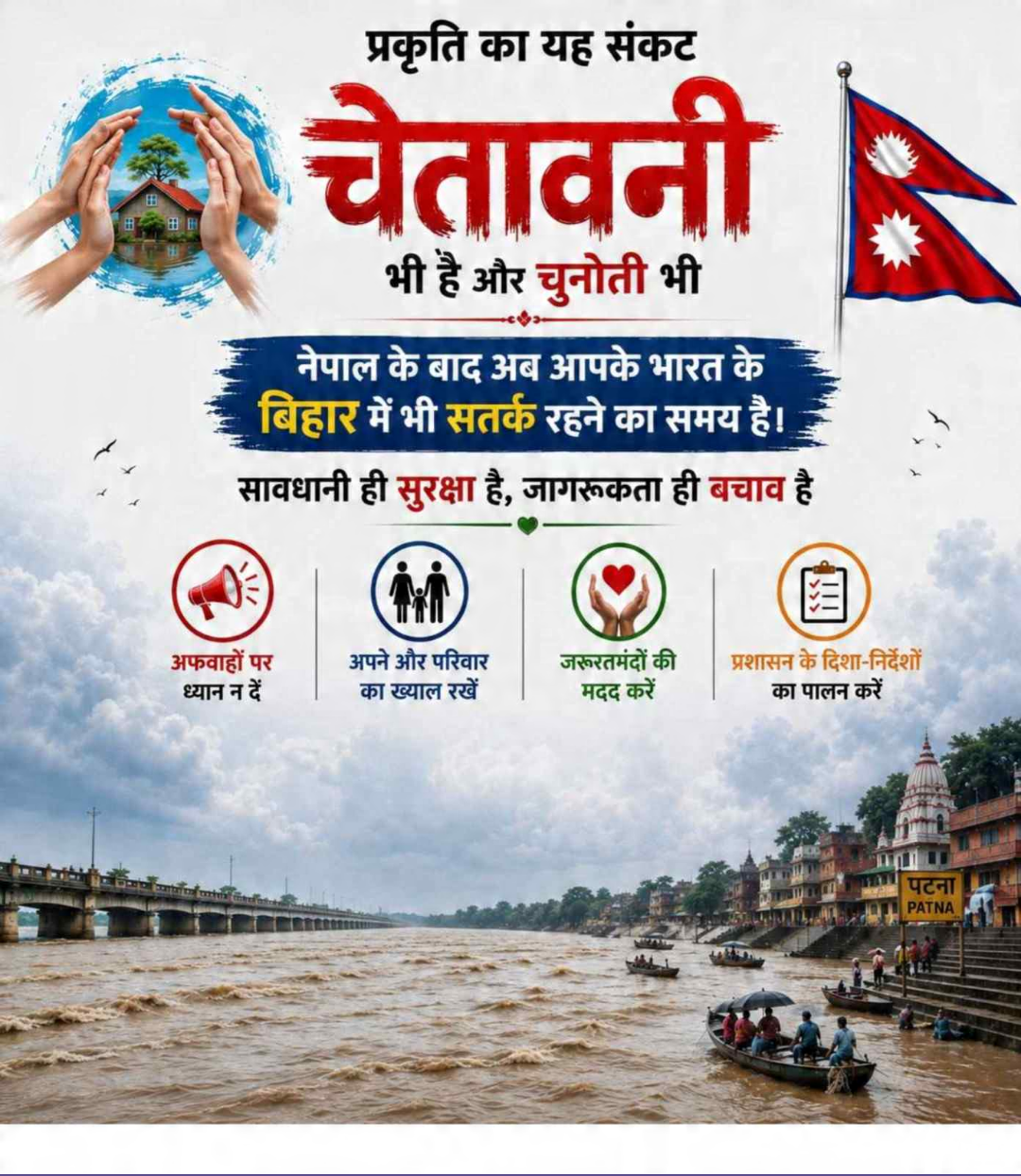 30 Aug दिनविशेष
