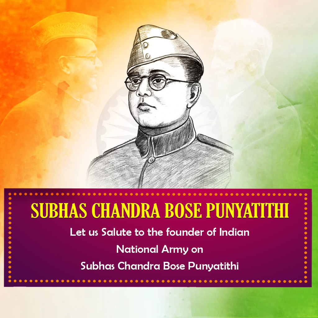 Subha Chandra Bose Death Anniversary
