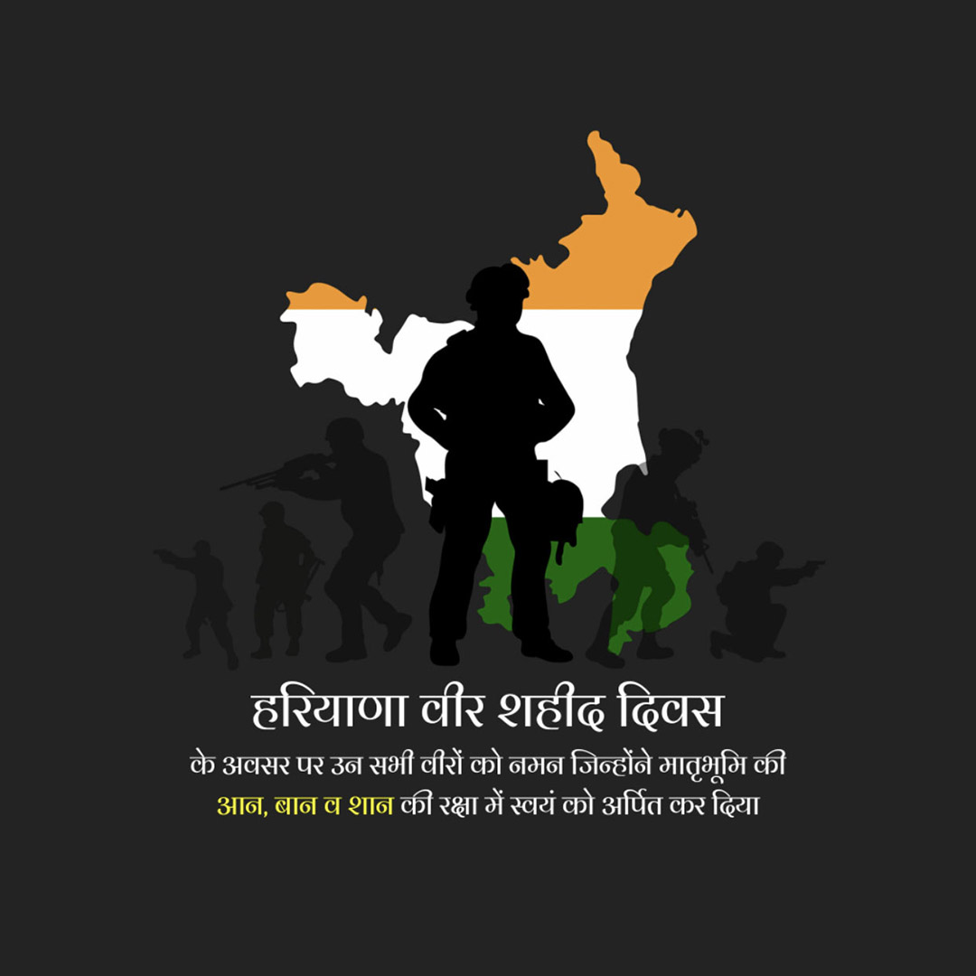 Haryana Heroes Martyrdom Day