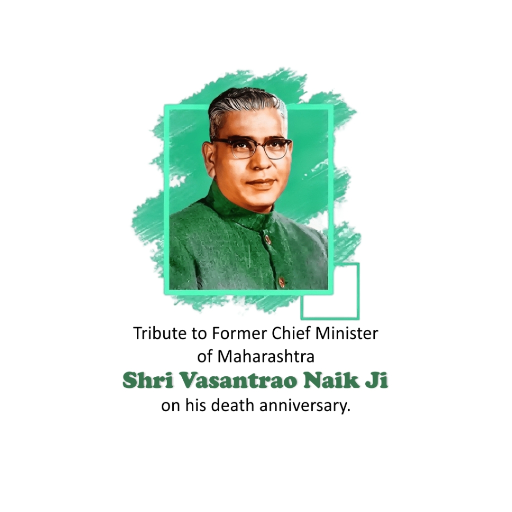 Vasantrao Naik Death Anniversary