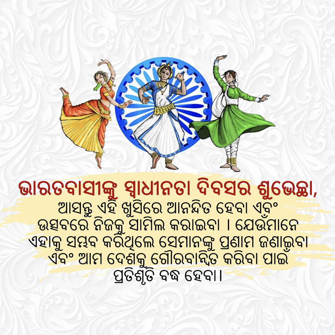Independence Day