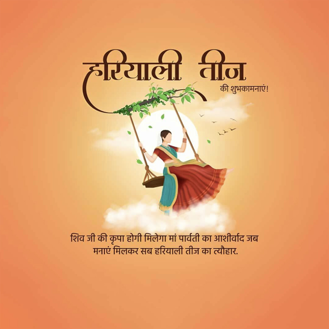 Hariyali Teej