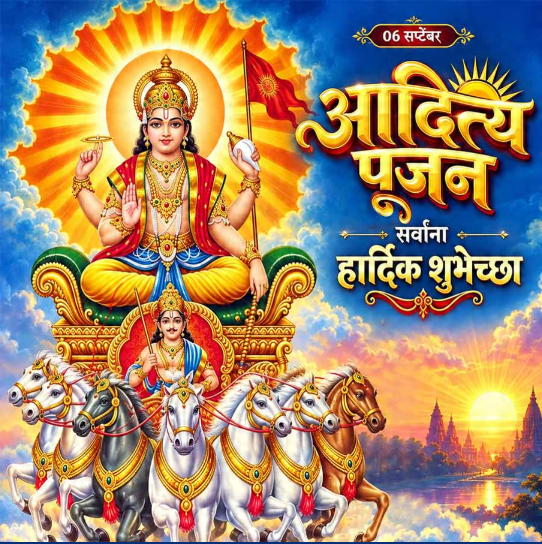 6 Sept दिनविशेष