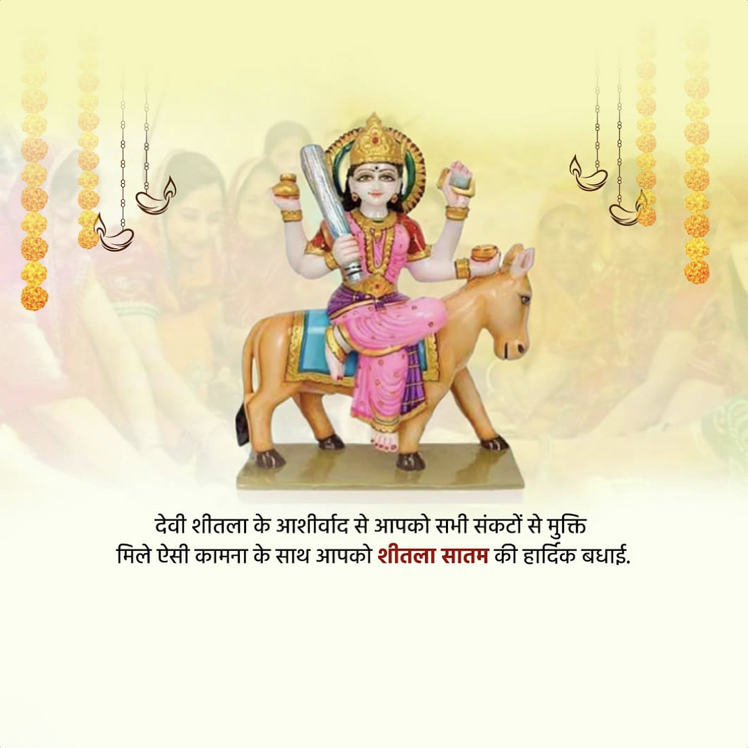 Happy Shitala Satam
