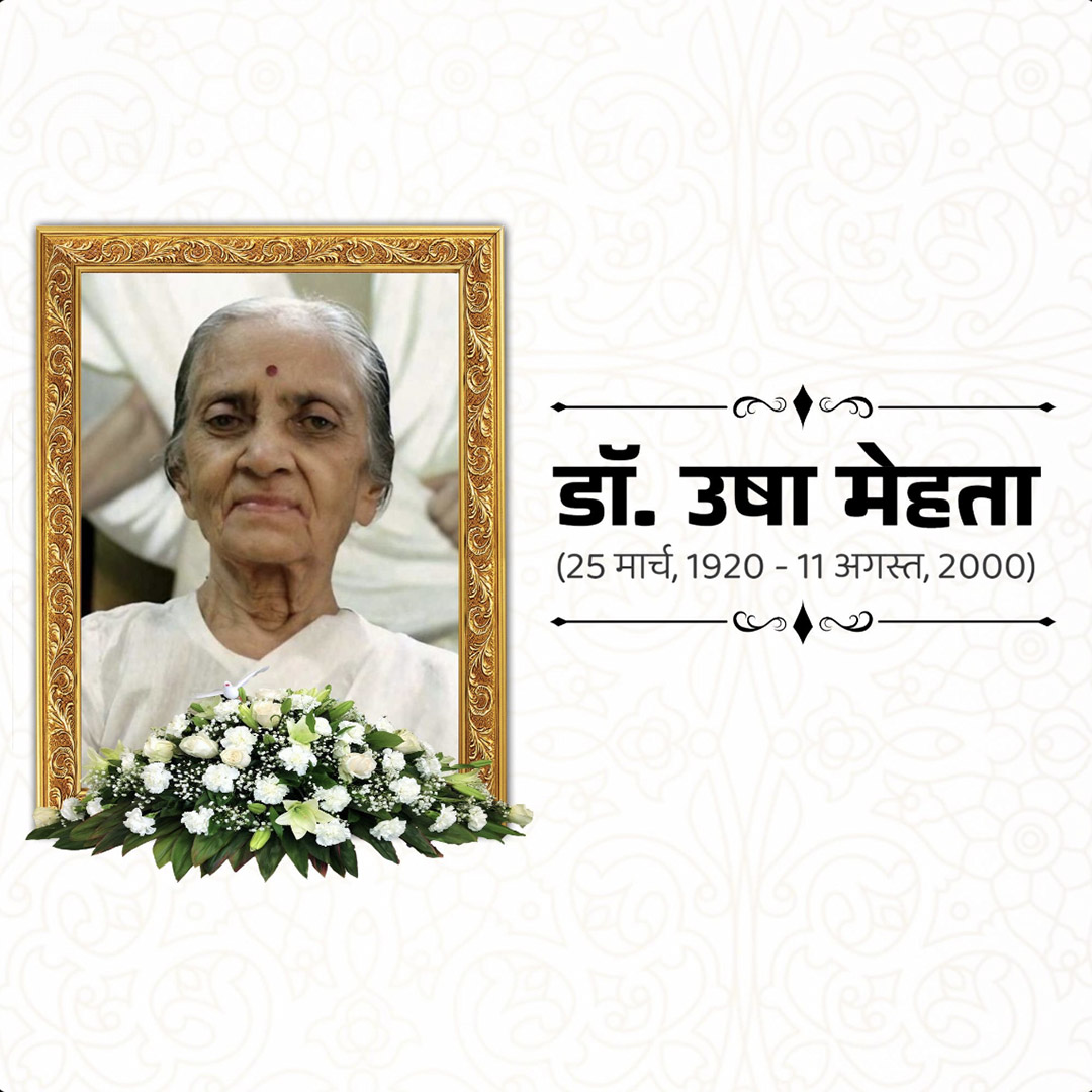 Usha Mehta Death Anniversary