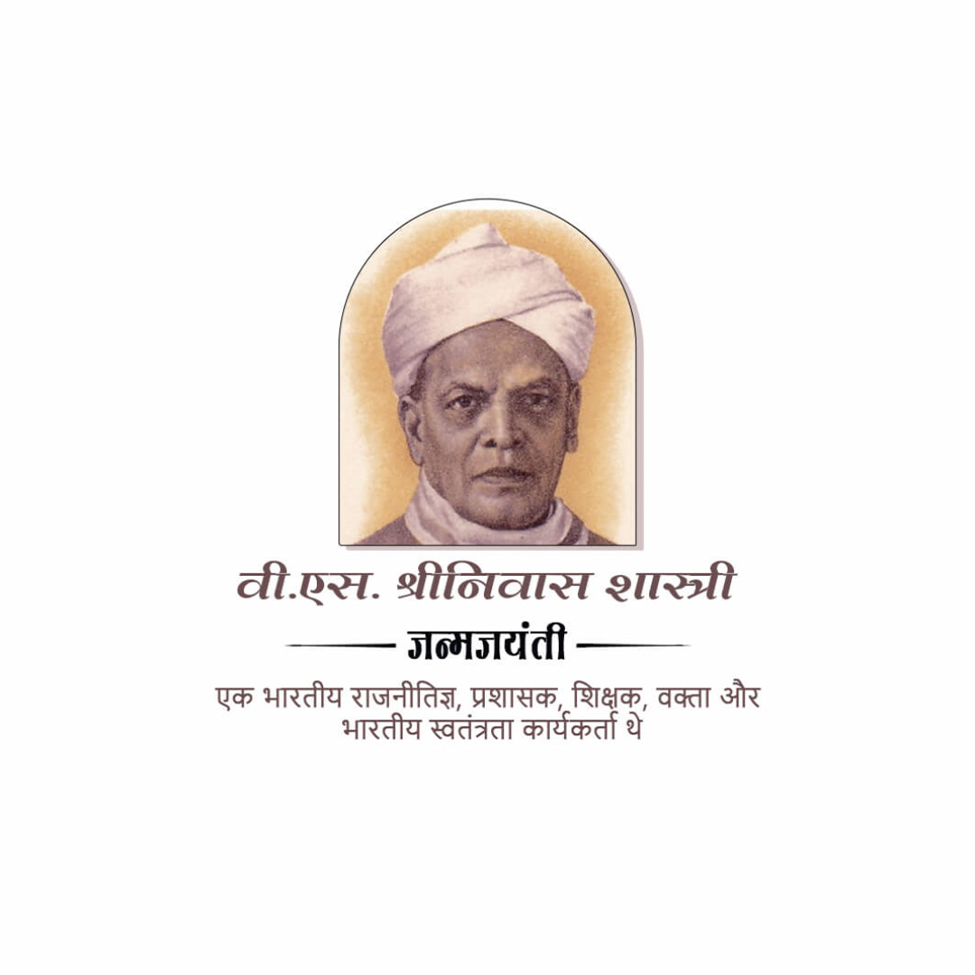 V.S. Srinivasa Sastri
