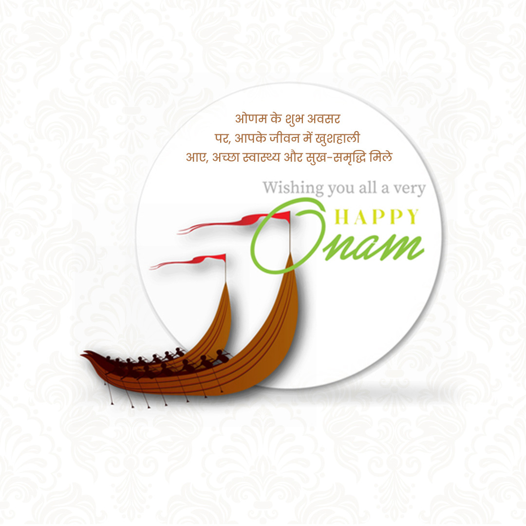 Happy Onam