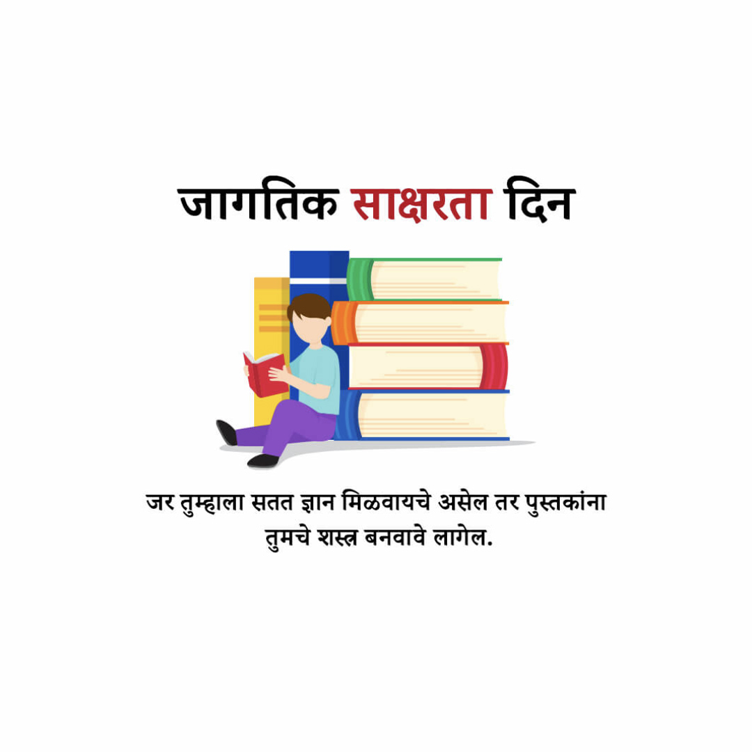 International Literacy Day