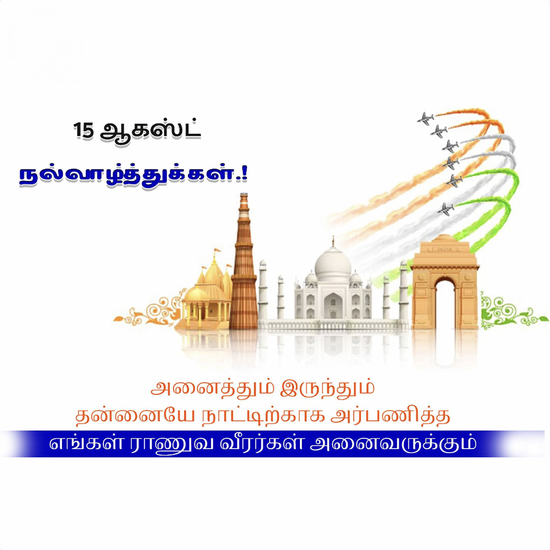 Independence Day