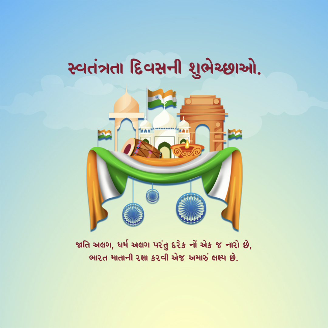 Independence Day