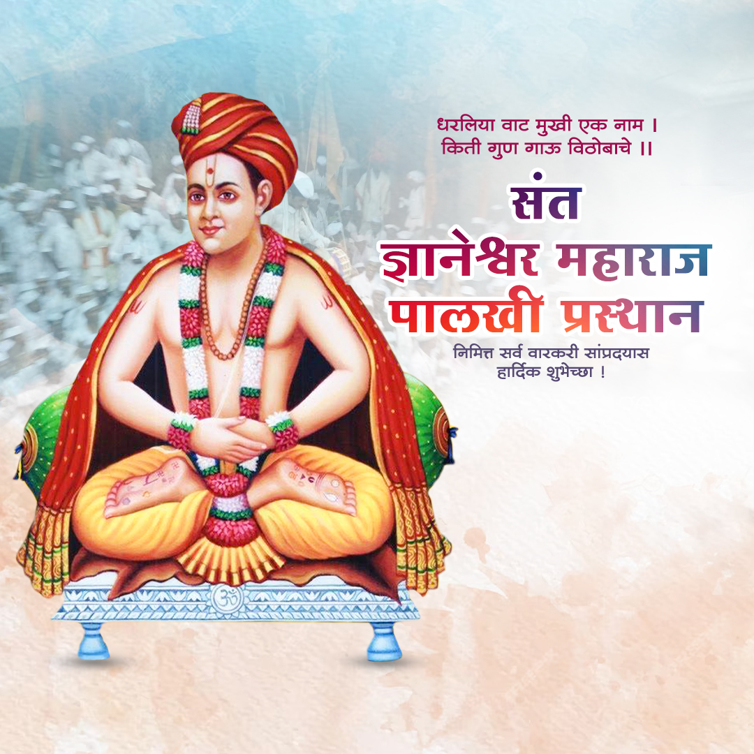 Sant Dnyaneshwar Maharaj Palkhi Prasthan Alandi