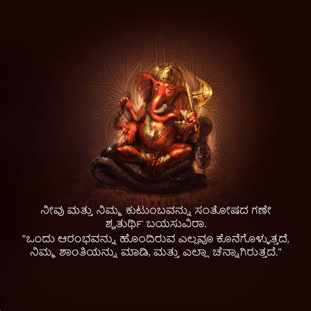 Ganesh Chaturthi