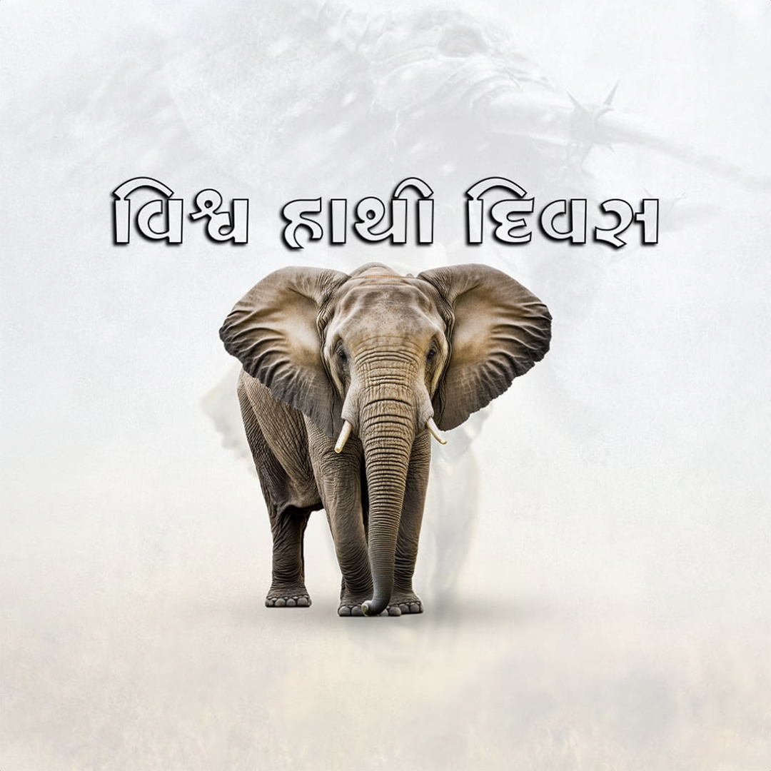 World Elephant Day
