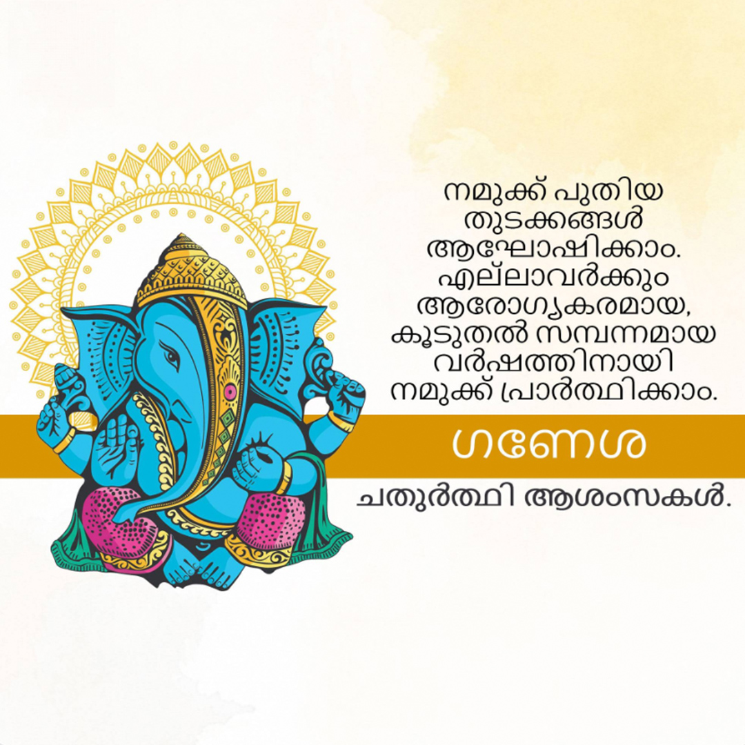 Ganesh Chaturthi