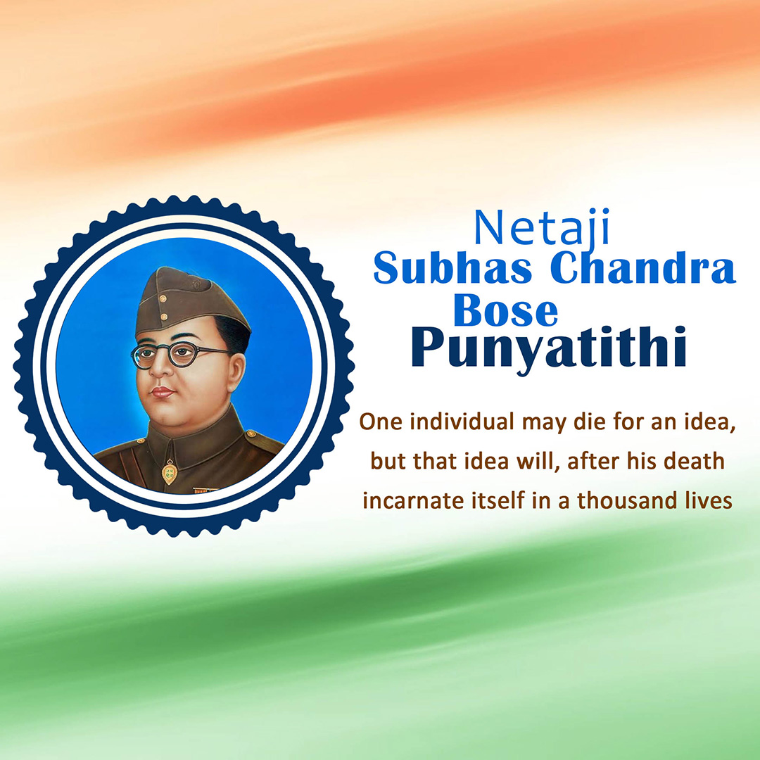 Subha Chandra Bose Death Anniversary