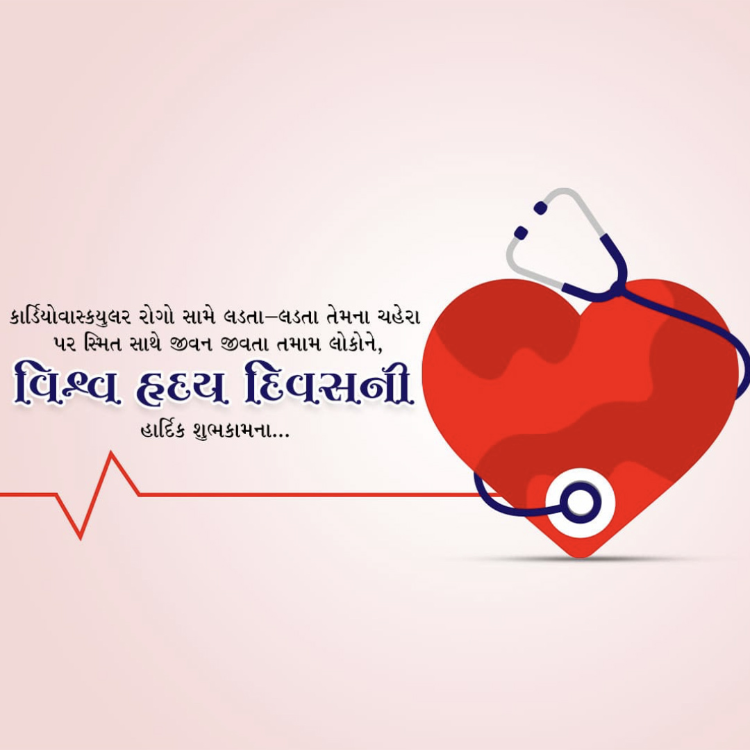 World Heart Day