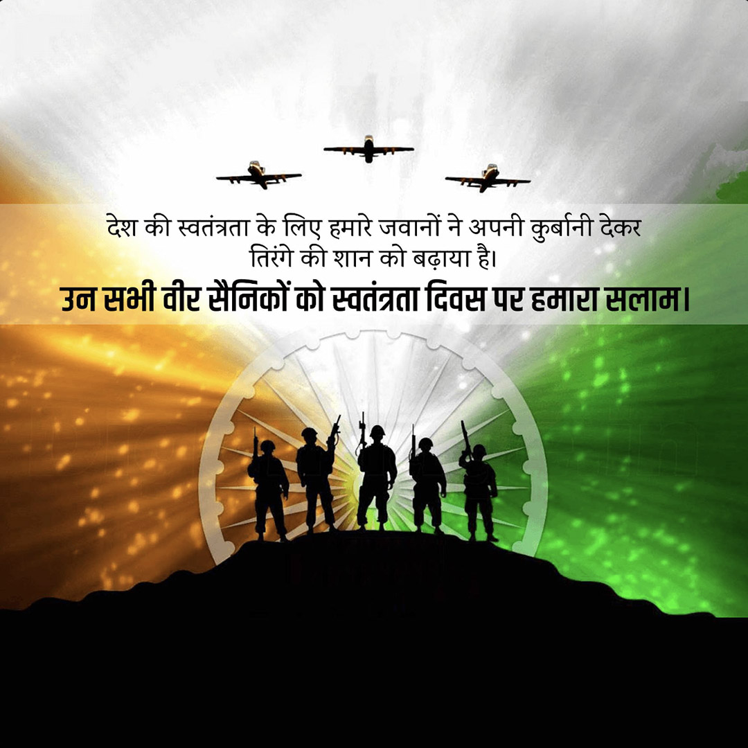 Independence Day
