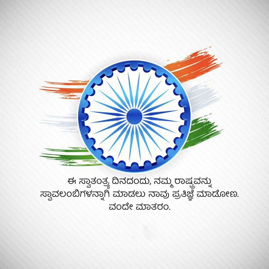 Independence Day